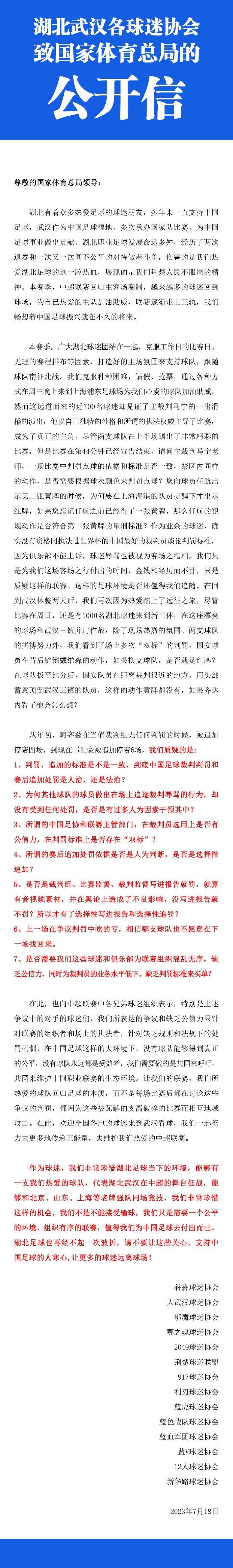 在2021年4月19日，AC米兰、阿森纳、马竞、切尔西、巴萨、国米、尤文、利物浦、曼城、曼联、皇马和热刺官方宣布组建欧超联赛。